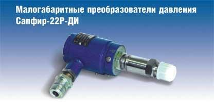 Датчики-индикаторы уровня РИС 101, РИС 101И, РИС 121, РИС 121И Датчики-индикаторы уровня РИС 101, РИС 101И, РИС 121, РИС 121И