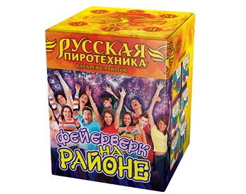 Фейерверк на районе