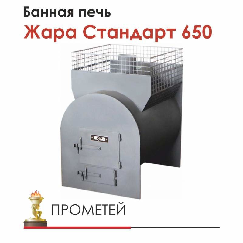 Печь 650