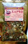 Приправа  для  харчо
