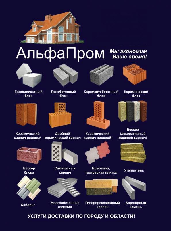 Пенобетонные блоки в Нижнем Новгороде Пенобетонные блоки в Нижнем Новгороде