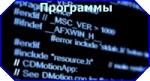 "Программа для ПК "Просмотр графиков "GR"