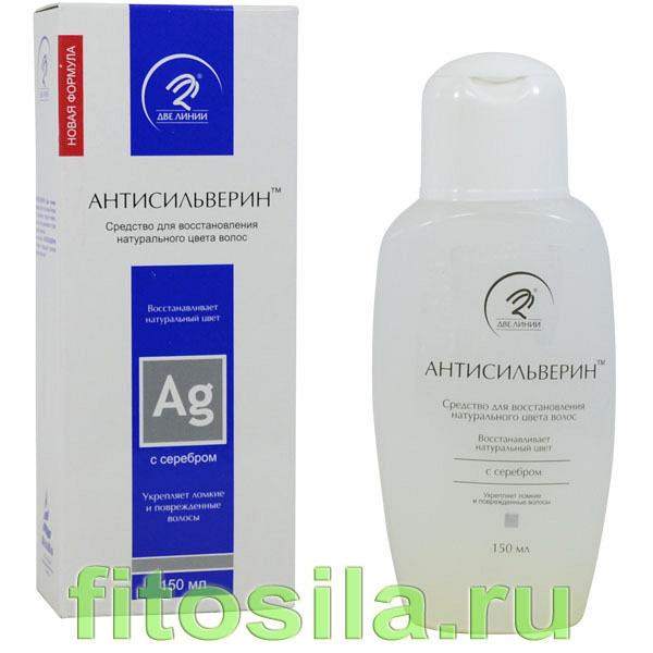 Антисильверин лосьон для восстановления цвета волос (Антиседин) 150 мл