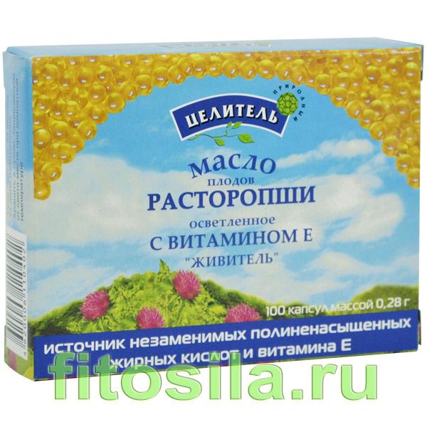 Расторопши масло с витамином Е 100капс.х0,28г  (Живитель)