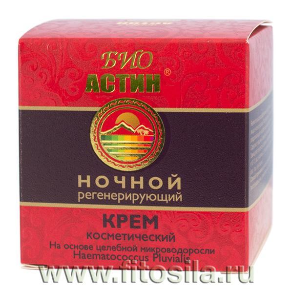 Купить Омолаживающий Крем Для Лица Bioastin