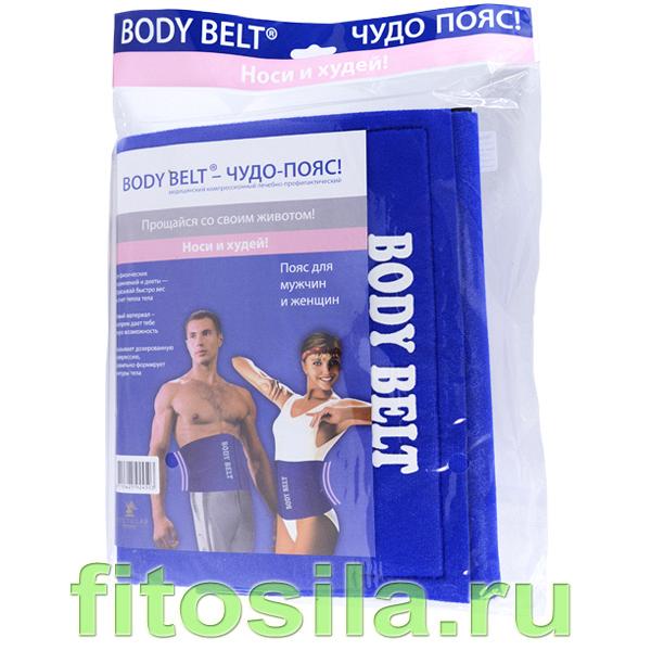 Боди-Белт, BODY BELT ®, пояс для похудения