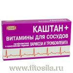 Каштан+ витамины для сосудов - 30 капсул по 0,395 г.