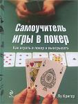 Книги самоучители