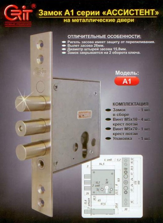 Замок А-1