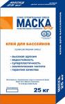 Клей МАСКА для бассейнов