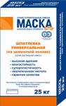 Шпатлевка МАСКА универсальная