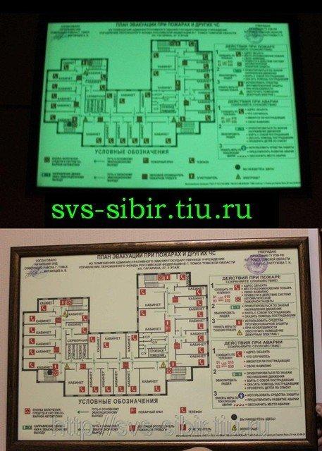 Фотолюминесцентная пленка (для планов эвакуации)