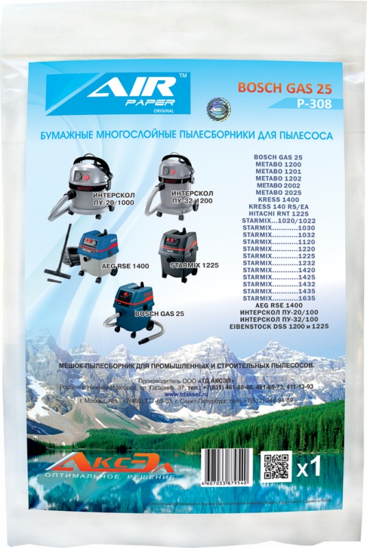 Бумажные пылесборники AIR Paper™ P-308 Бумажные пылесборники AIR Paper™ P-308