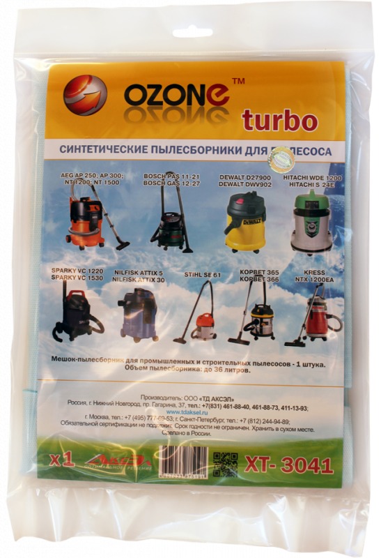 Синтетический пылесборник OZONE™ XT-3041 Синтетический пылесборник OZONE™ XT-3041