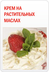 КРЕМ НА РАСТИТЕЛЬНЫХ МАСЛАХ «DUCATTO» КРЕМ НА РАСТИТЕЛЬНЫХ МАСЛАХ «DUCATTO»