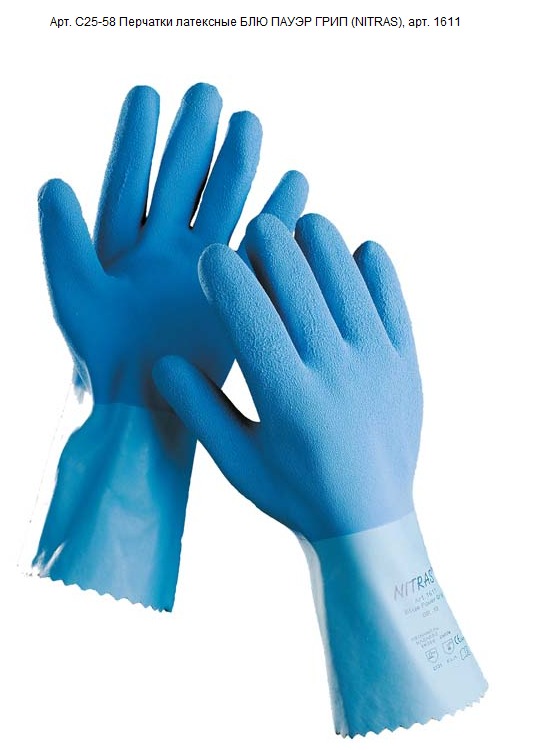 Перчатки для защиты от химических воздействий С25-58