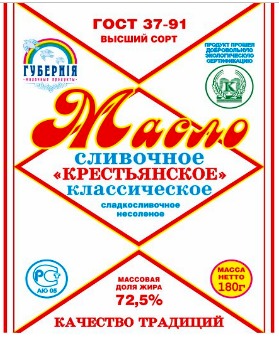 Масло  крестьянское сладко-сливочное несоленое КЛАССИКА