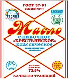 Масло крестьянское сладко-сливочное несоленое КЛАССИКА