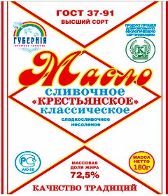 Масло крестьянское сладко-сливочное несоленое КЛАССИКА