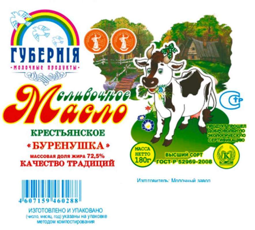 Масло сладко-сливочное несоленое БУРЕНУШКА пергамент ГОСТ Р52253-2004 м.д.ж.61,5% 180г