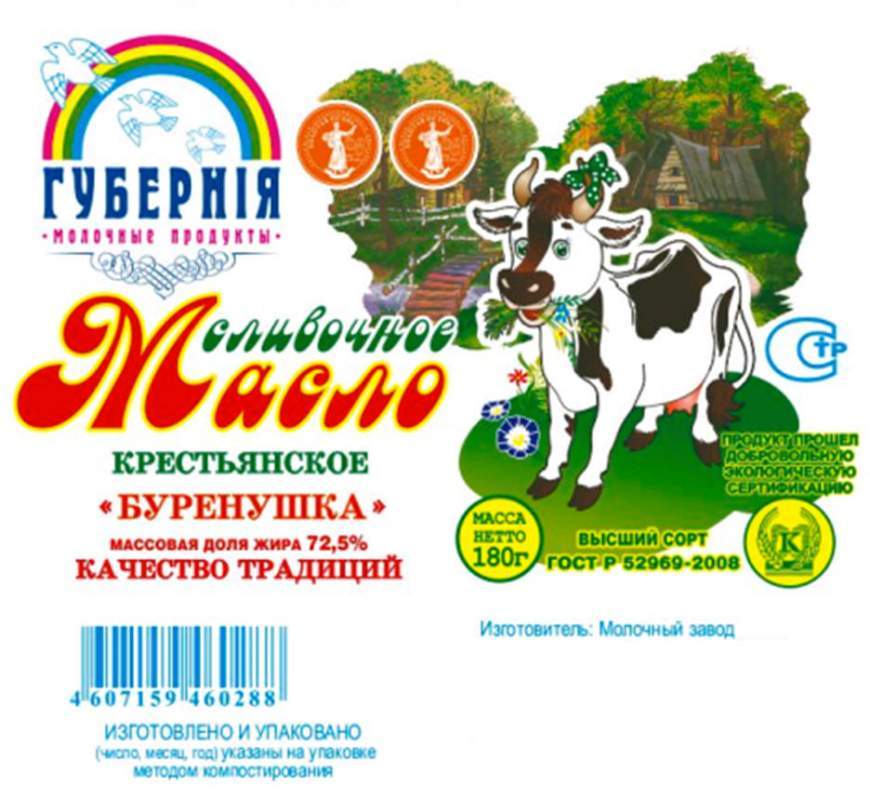 Масло  сладко-сливочное несоленое БУРЕНУШКА фольга ГОСТ Р52253-2004 м.д.ж.61,5% 180г