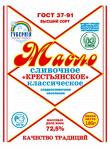 Масло крестьянское сладко-сливочное несоленое КЛАССИКА фольга ГОСТ Р52969-2008 м.д.ж .72,5% 180г