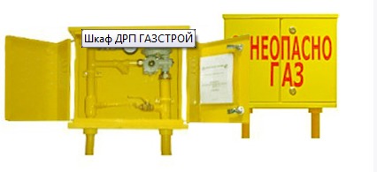 Дрп Газа Купить В Москве