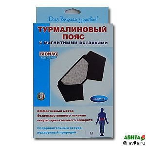 Магнитный пояс турмалиновый размер XL