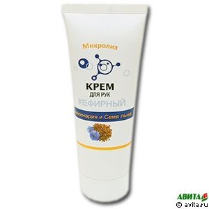 Микролиз крем кефирный для рук 75мл.