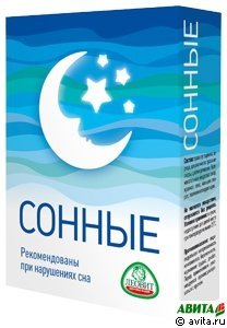 Сонные 30 таб х 0,55 г( при нарушениях сна)