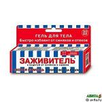 Заживитель для тела с бадягой 30мл ( от синяков и ушибов)