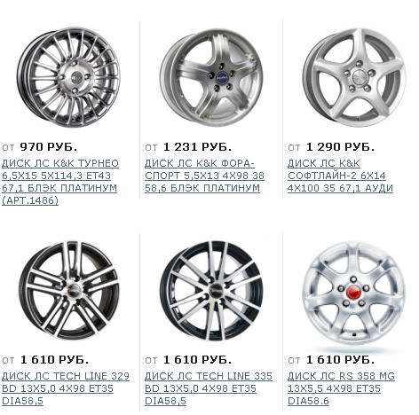Диски, диски автомобильные, Aleks, Eurodisk, Herzog, iFree, J&L, K&K, Kia, LS, Racing Wheels, Replica, RS, TG Racing, Zormer, Виком, ВСМПО, Кременчуг, СКАД Диски, диски автомобильные, Aleks, Eurodisk, Herzog, iFree, J&L, K&K, Kia, LS, Racing Wheels, Replica, RS, TG Racing, Zormer, Виком, ВСМПО, Кременчуг, СКАД