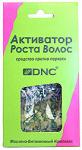 Активатор роста волос (против перхоти), 3 х 15 гр