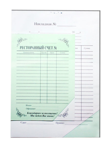 Бланки самокопирующиеся