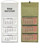Календари на ткани с логотипом