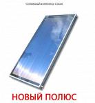 Солнечный коллектор Сокол