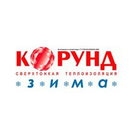 Корунд Зима