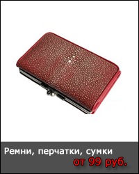 Изделия кожгалантерейные