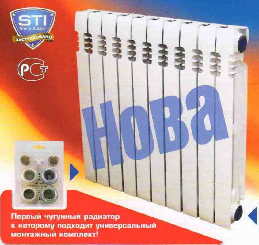 Радиатор чугунный STI модель Нова-500 7,10 сек. Радиатор чугунный STI модель Нова-500 7,10 сек.