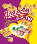 Тосты  пшеничные соленые со вкусом бекона