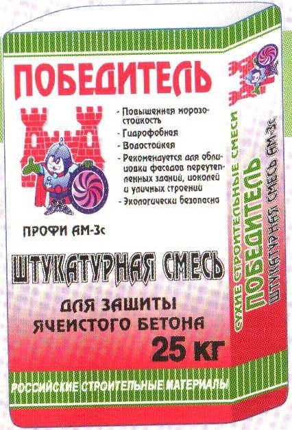 Штукатурная смесь для защиты ячеистого бетона ПРОФИ АМ-3с