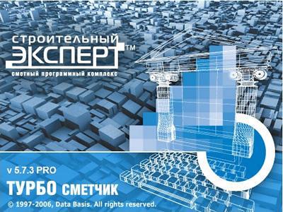 Программы для строительной промышленности Программы для строительной промышленности