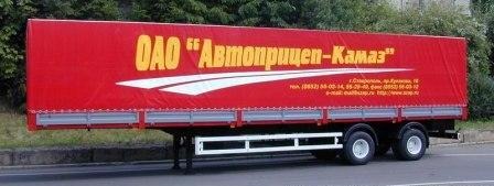 Полуприцепы бортовые СЗАП-93271
