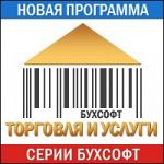 Программное обеспечение для торговли