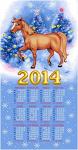 Календарь, новогодний подарок 2014 Бархат