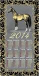 Подарок к новому году любителям лошадей- календарь с символом года на 2014 Шелк