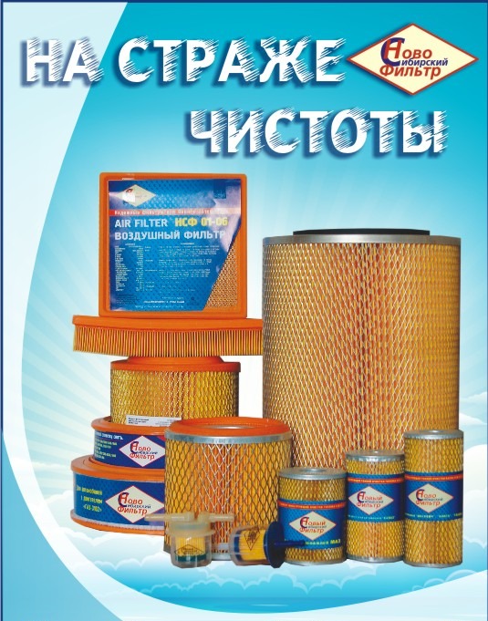 Фильтр воздушный ГАЗель (Бизнес) дв. Cummins, НСФ-01-11 Фильтр воздушный ГАЗель (Бизнес) дв. Cummins, НСФ-01-11