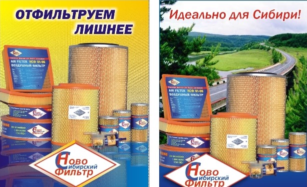 Фильтр воздушный Москвич 2141, НСФ 01-03 Фильтр воздушный Москвич 2141, НСФ 01-03