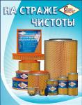 Фильтр воздушный МАЗ 64228 ТУТАЕВ (дв. 7511.10-06, 238ДЕ-2-1)