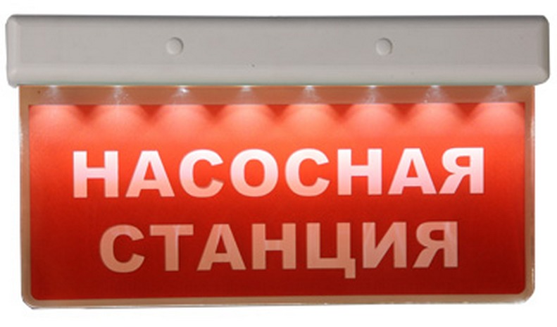 Табло светодиодные ОПЛОТ-1-12/24 Табло светодиодные ОПЛОТ-1-12/24